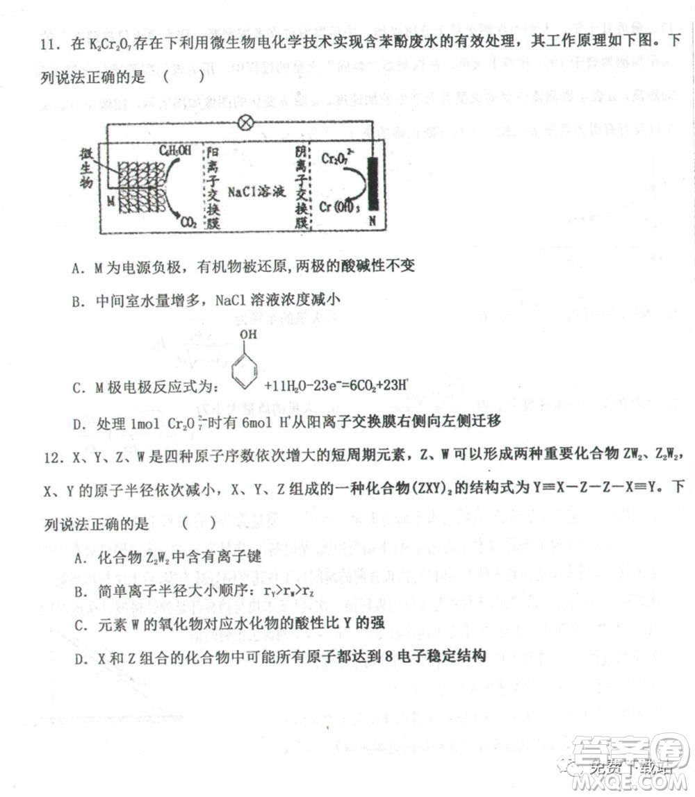 衡水中學2019-2020學年度高三年級下學期期中考試理科綜合試題及答案