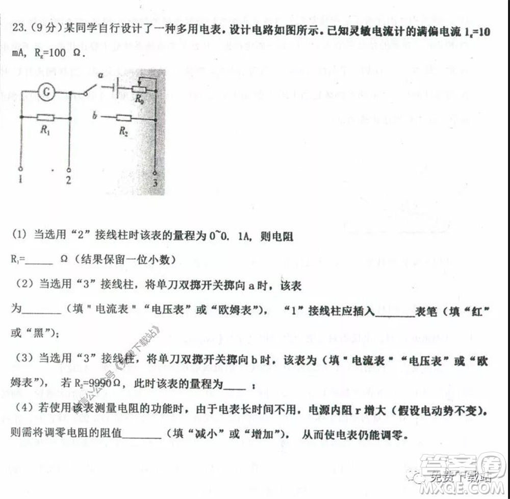 衡水中學2019-2020學年度高三年級下學期期中考試理科綜合試題及答案