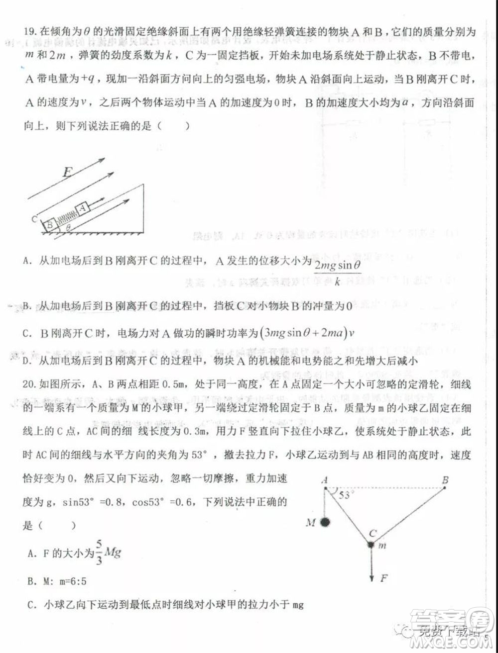 衡水中學2019-2020學年度高三年級下學期期中考試理科綜合試題及答案