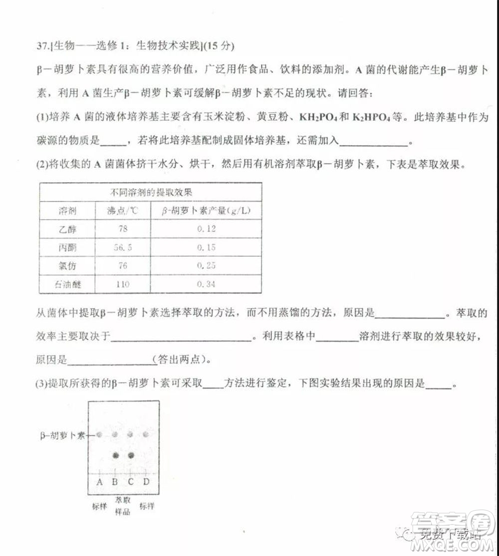 衡水中學2019-2020學年度高三年級下學期期中考試理科綜合試題及答案