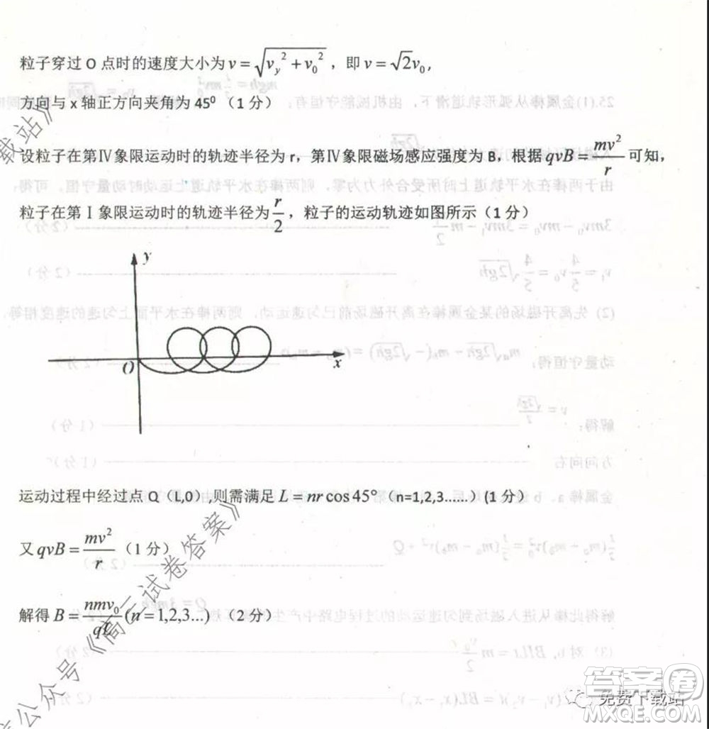 衡水中學2019-2020學年度高三年級下學期期中考試理科綜合試題及答案