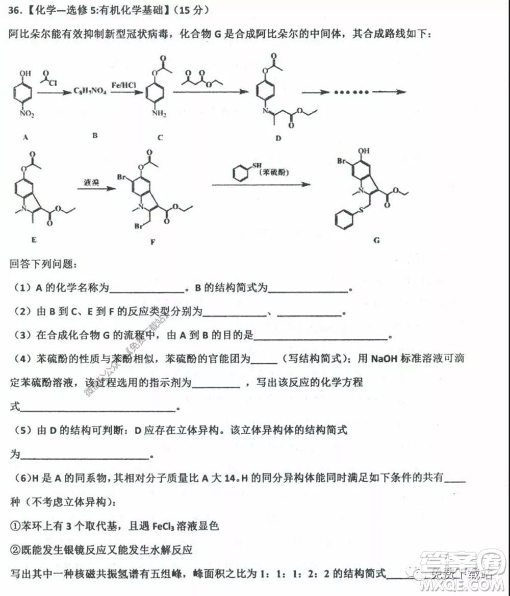 衡水中學2019-2020學年度高三年級下學期期中考試理科綜合試題及答案