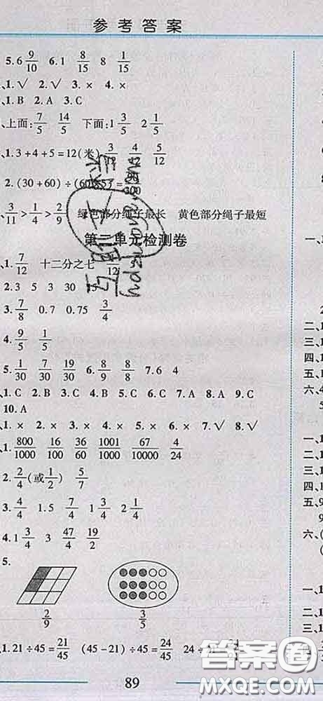 2020春名師助學(xué)系列細(xì)解巧練五年級(jí)數(shù)學(xué)下冊(cè)青島版答案