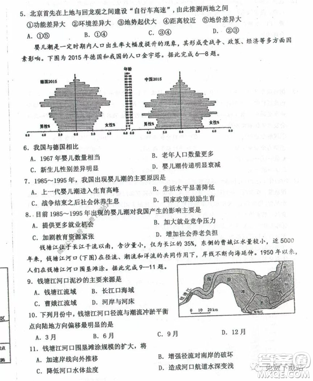 衡水中學(xué)2019-2020學(xué)年度高三年級(jí)下學(xué)期期中考試文科綜合試題及答案