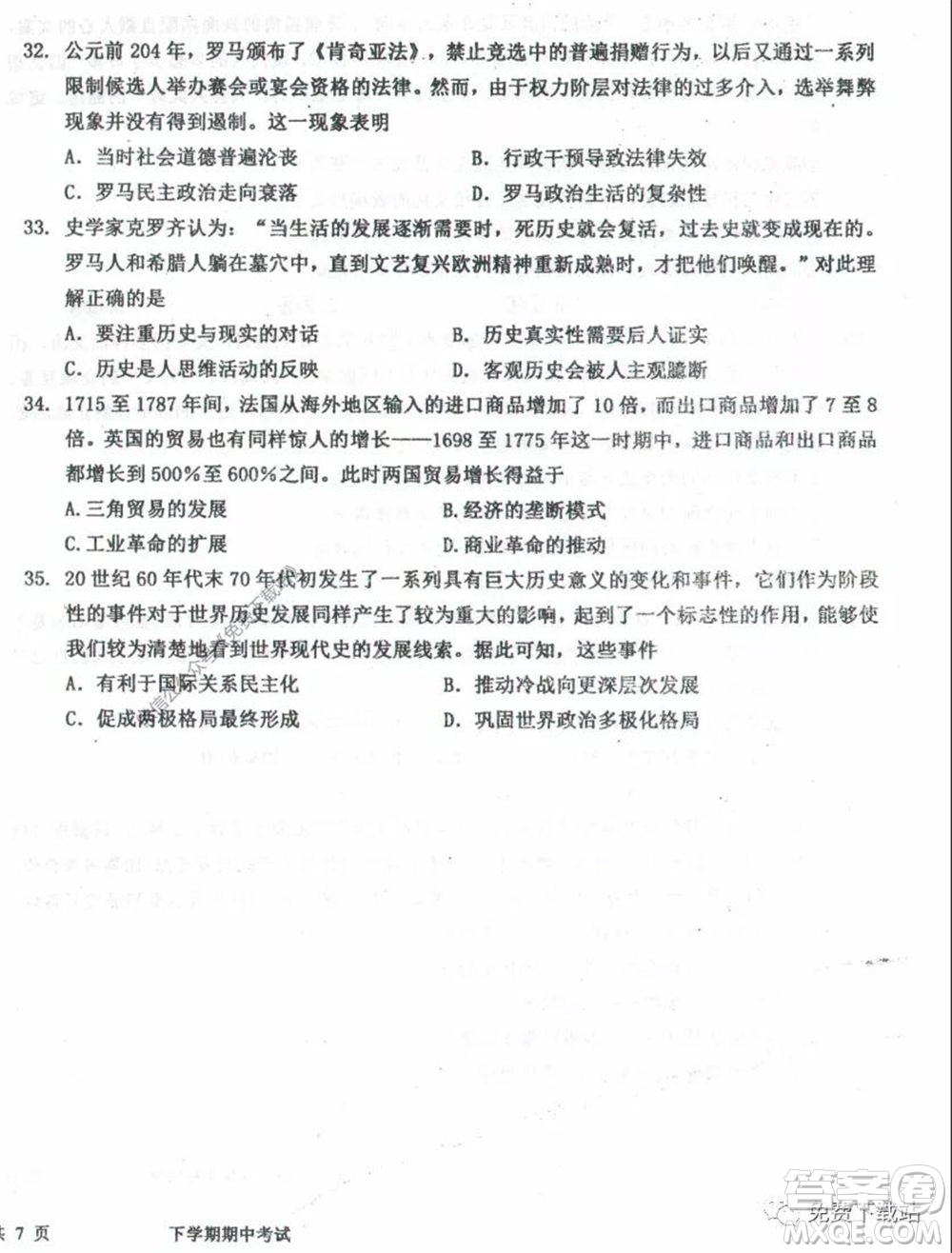 衡水中學(xué)2019-2020學(xué)年度高三年級(jí)下學(xué)期期中考試文科綜合試題及答案