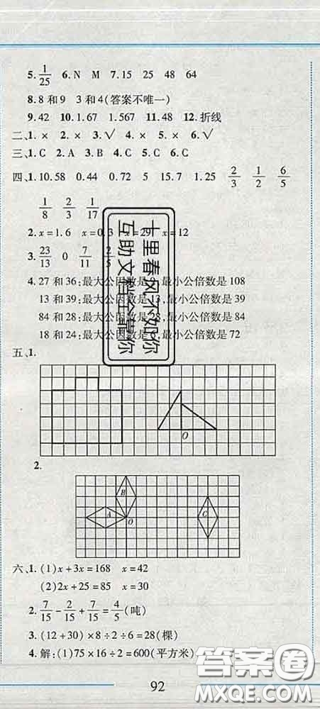 2020春名師助學(xué)系列細(xì)解巧練四年級(jí)數(shù)學(xué)下冊(cè)五四制答案