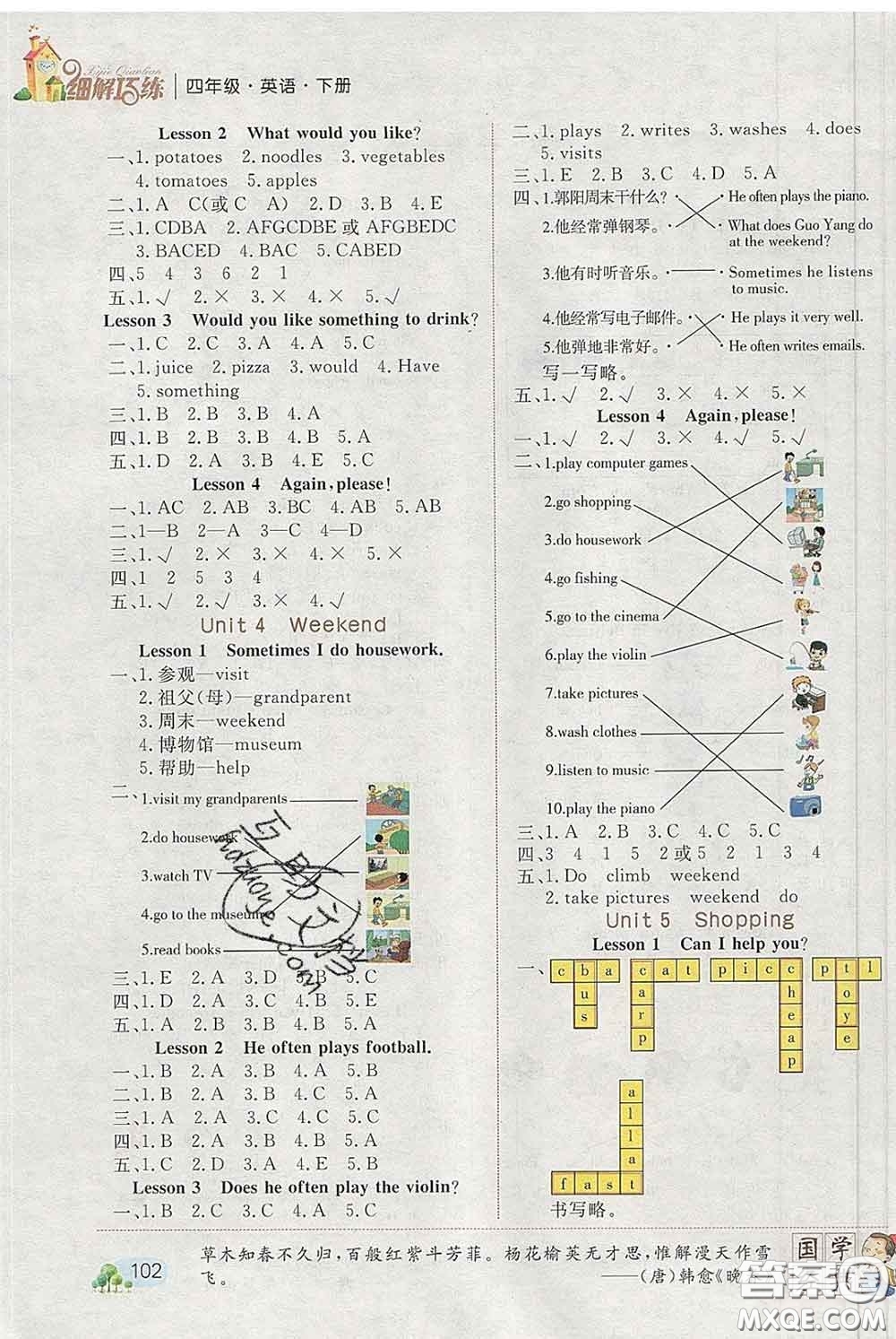 2020春名師助學(xué)系列細(xì)解巧練四年級(jí)英語(yǔ)下冊(cè)人教版答案