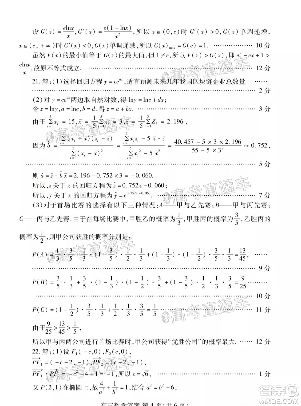 2020年濰坊二模數(shù)學(xué)試題及答案