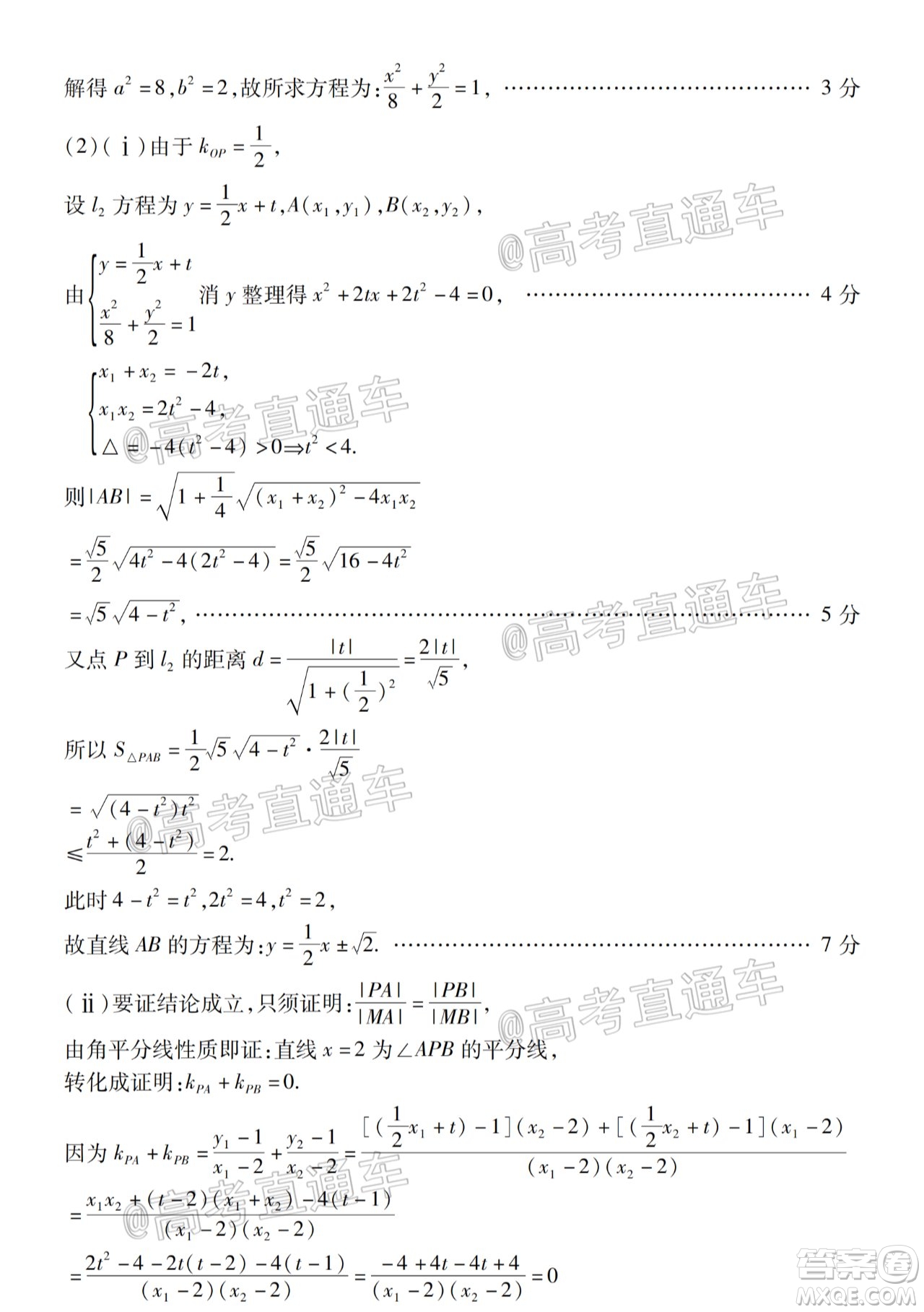 2020年濰坊二模數(shù)學(xué)試題及答案