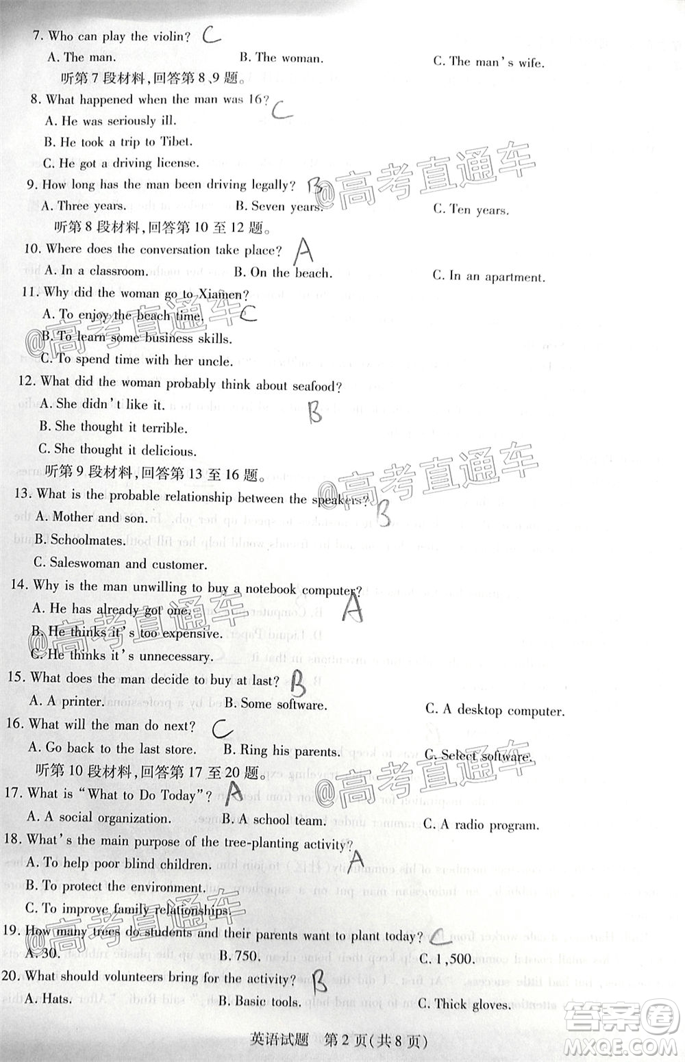 天一大聯(lián)考2019-2020學年海南省高三年級第四次模擬考試英語試題及答案