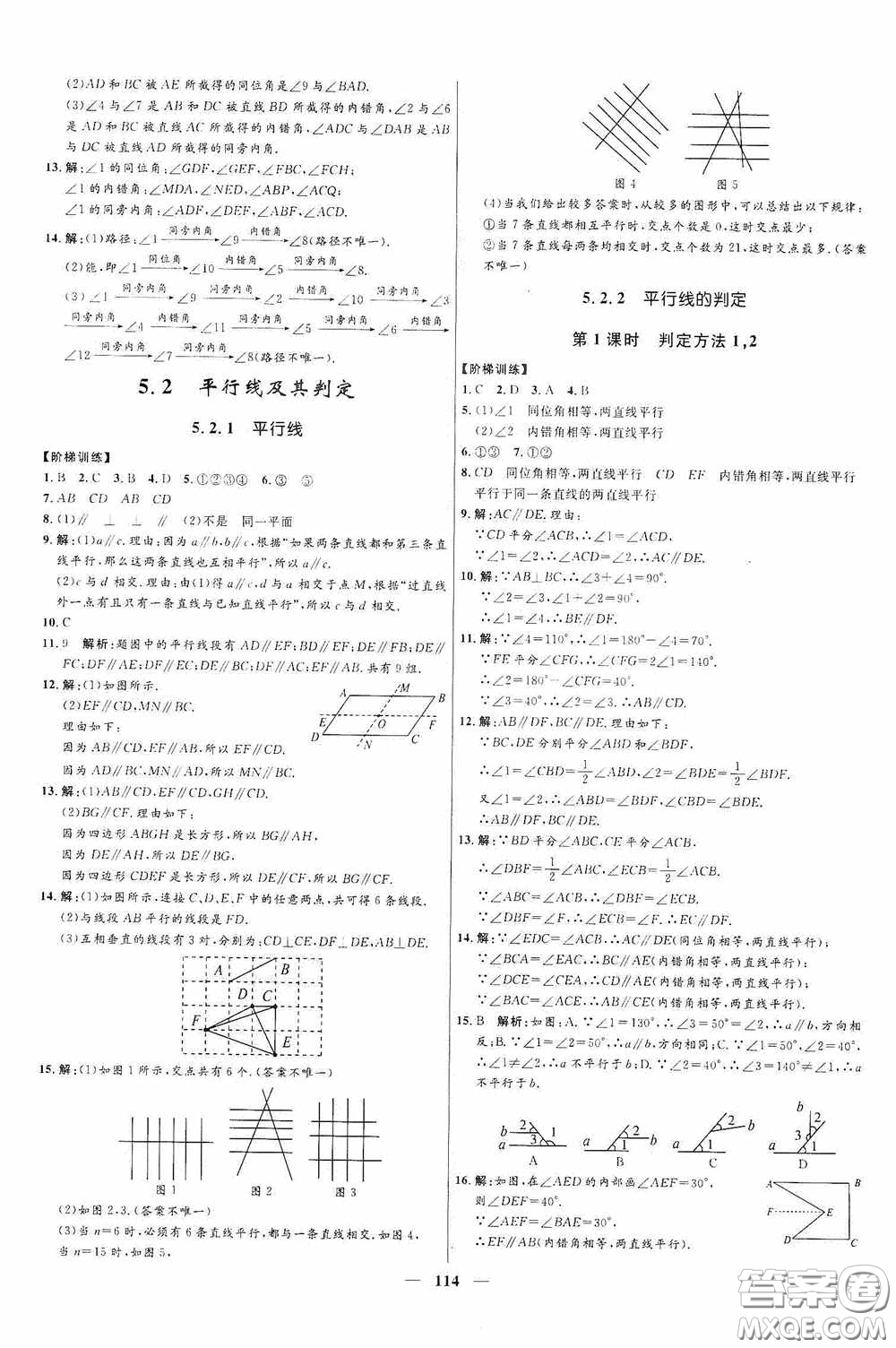 2020贏在起跑線上奪冠百分百新導(dǎo)學(xué)課時(shí)練七年級(jí)數(shù)學(xué)下冊人教版答案