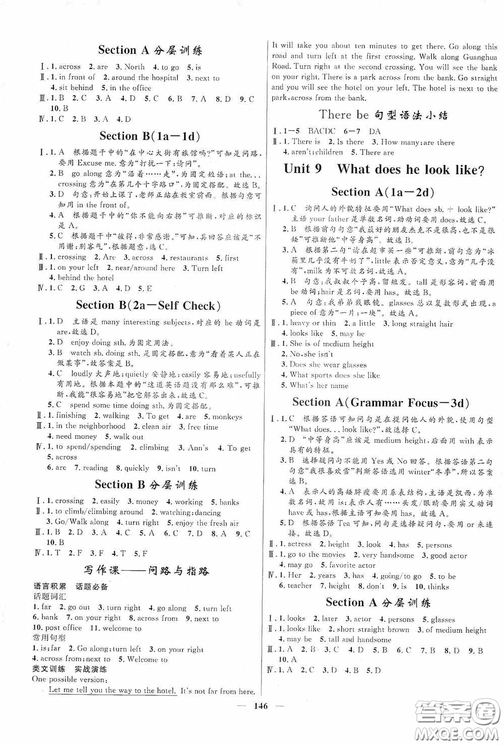 2020贏在起跑線上奪冠百分百新導(dǎo)學(xué)課時練七年級英語下冊人教版答案