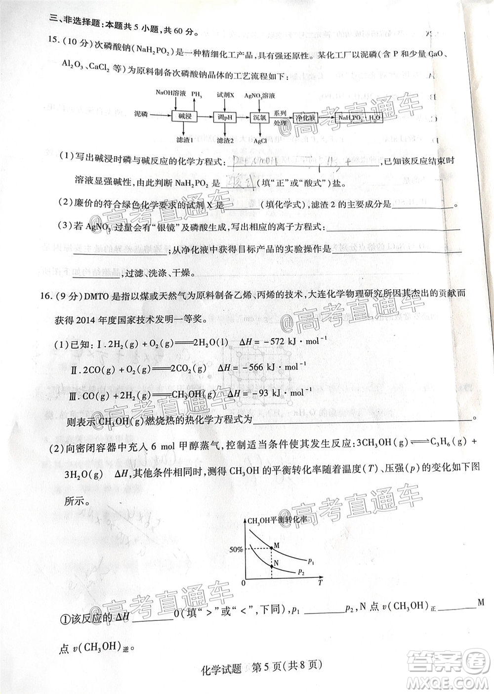 天一大聯(lián)考2019-2020學(xué)年海南省高三年級(jí)第四次模擬考試化學(xué)試題及答案