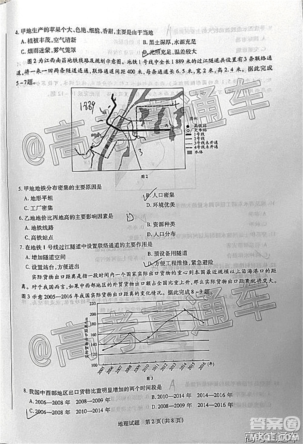 天一大聯(lián)考2019-2020學(xué)年海南省高三年級第四次模擬考試地理試題及答案