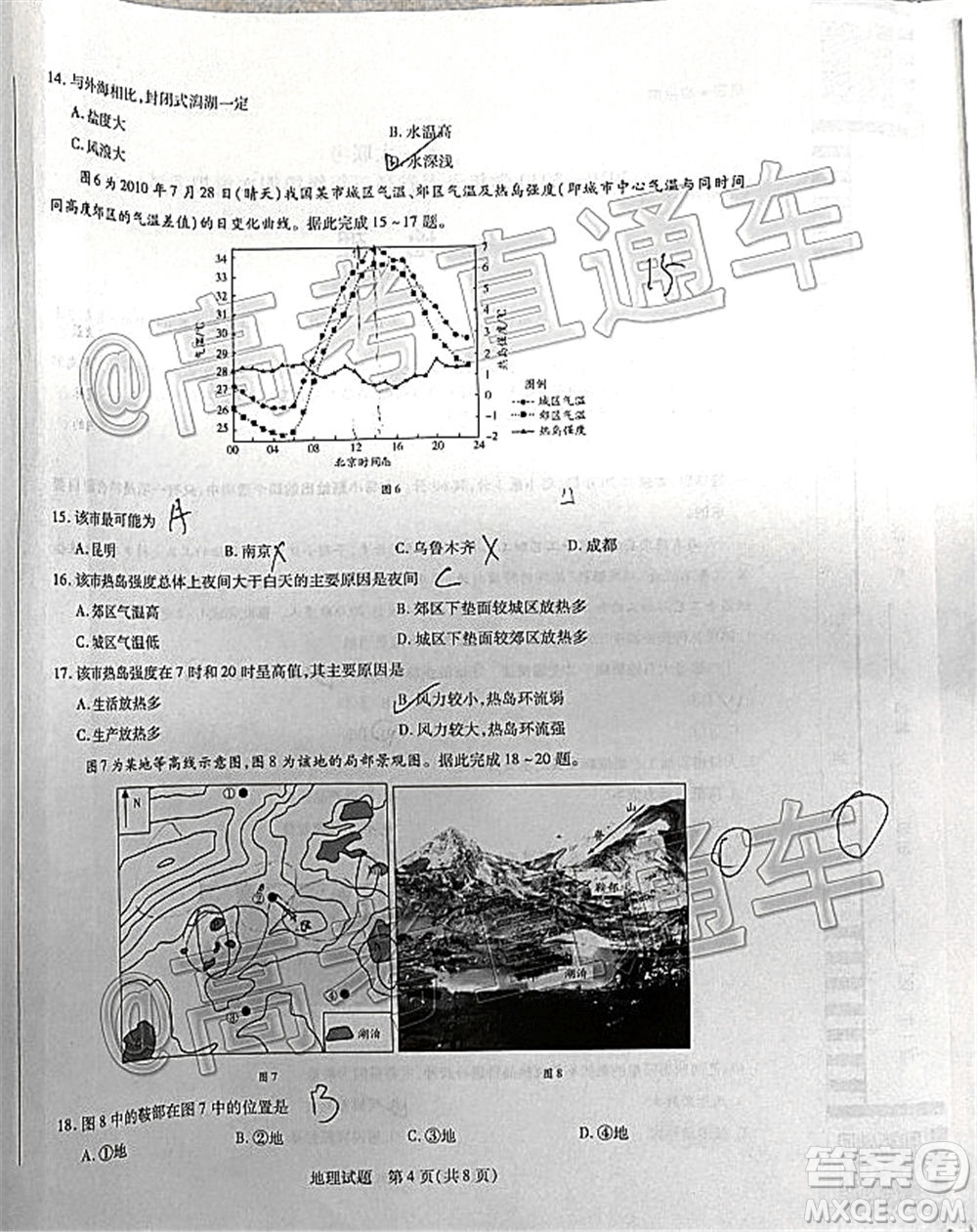 天一大聯(lián)考2019-2020學(xué)年海南省高三年級第四次模擬考試地理試題及答案