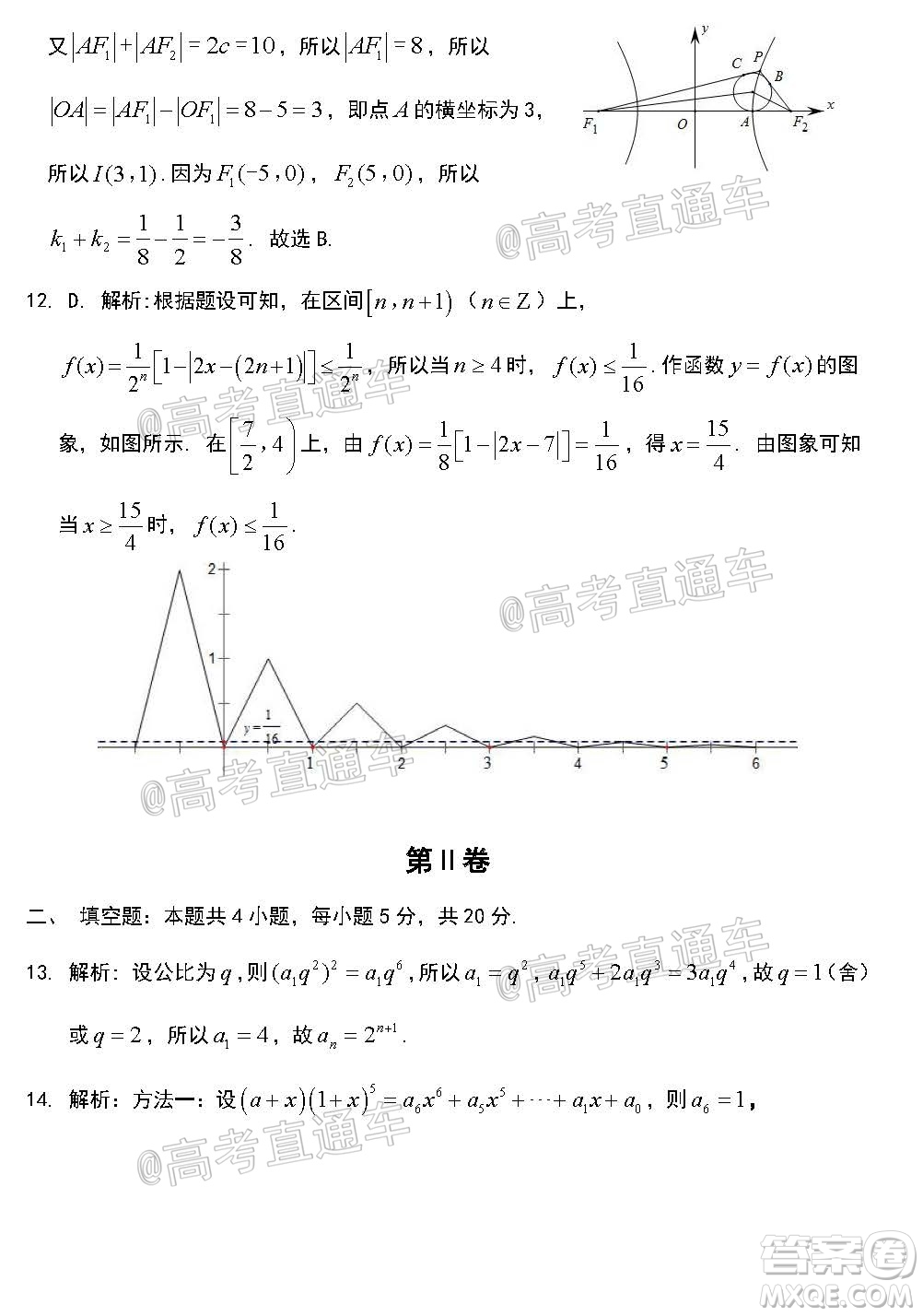 安慶市2020屆高三第三次模擬考試?yán)砜茢?shù)學(xué)試題及答案