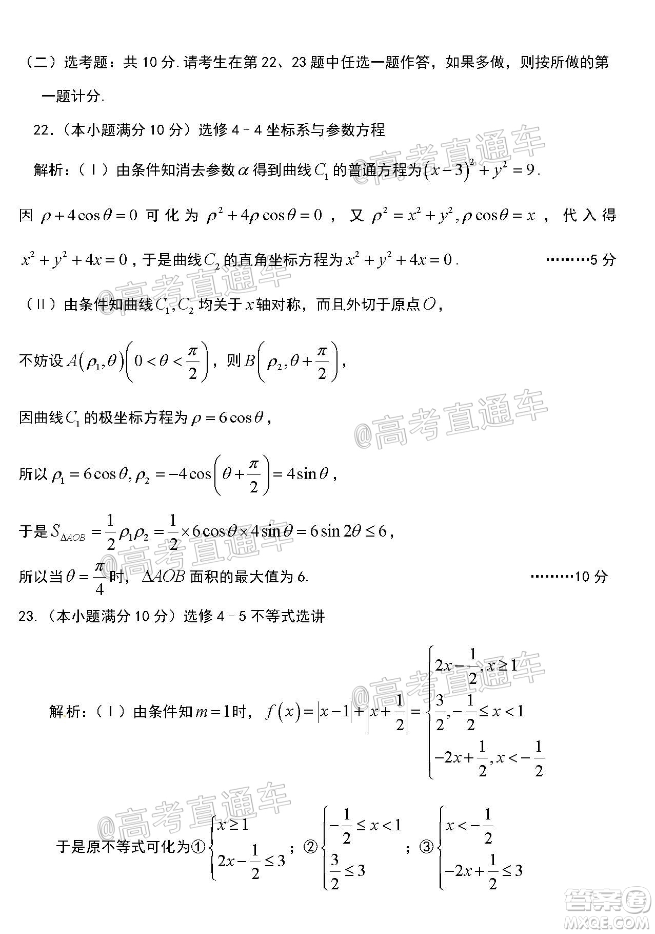 安慶市2020屆高三第三次模擬考試?yán)砜茢?shù)學(xué)試題及答案