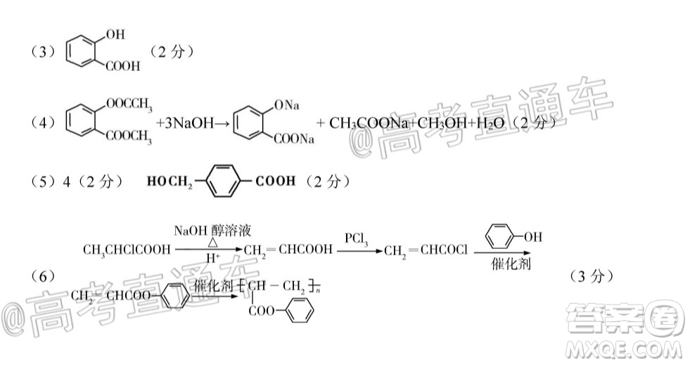 江西省紅色七校2020屆高三第二次聯(lián)考理科綜合答案