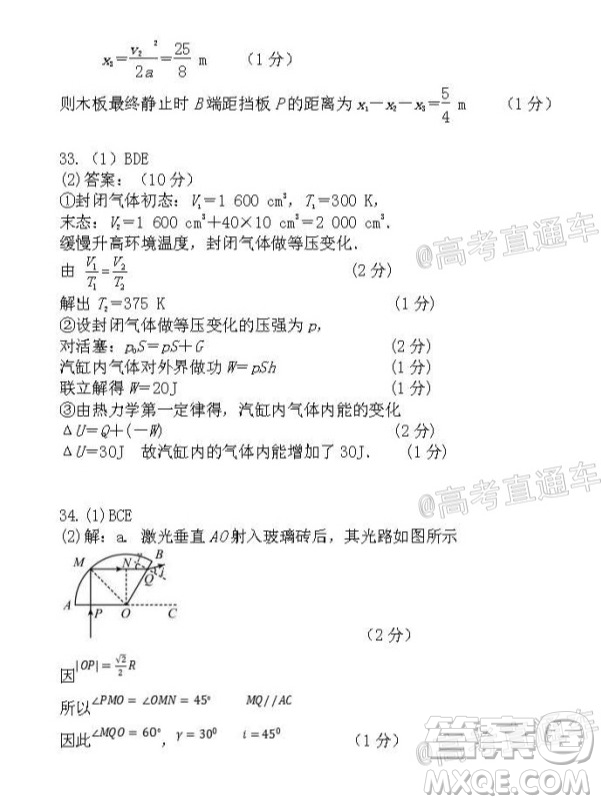 江西省紅色七校2020屆高三第二次聯(lián)考理科綜合答案