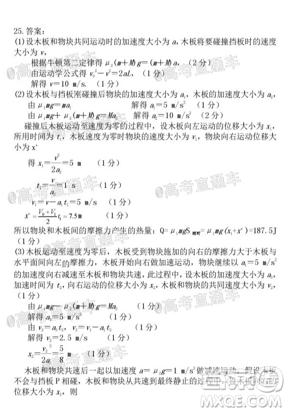 江西省紅色七校2020屆高三第二次聯(lián)考理科綜合答案