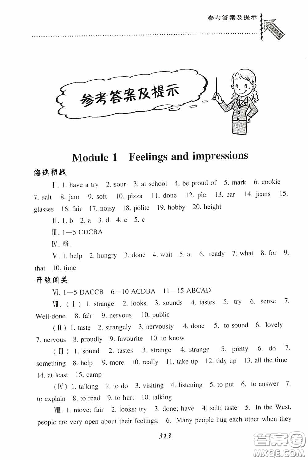 遼寧教育出版社2020尖子生題庫(kù)最新升級(jí)八年級(jí)英語(yǔ)下冊(cè)外研版答案