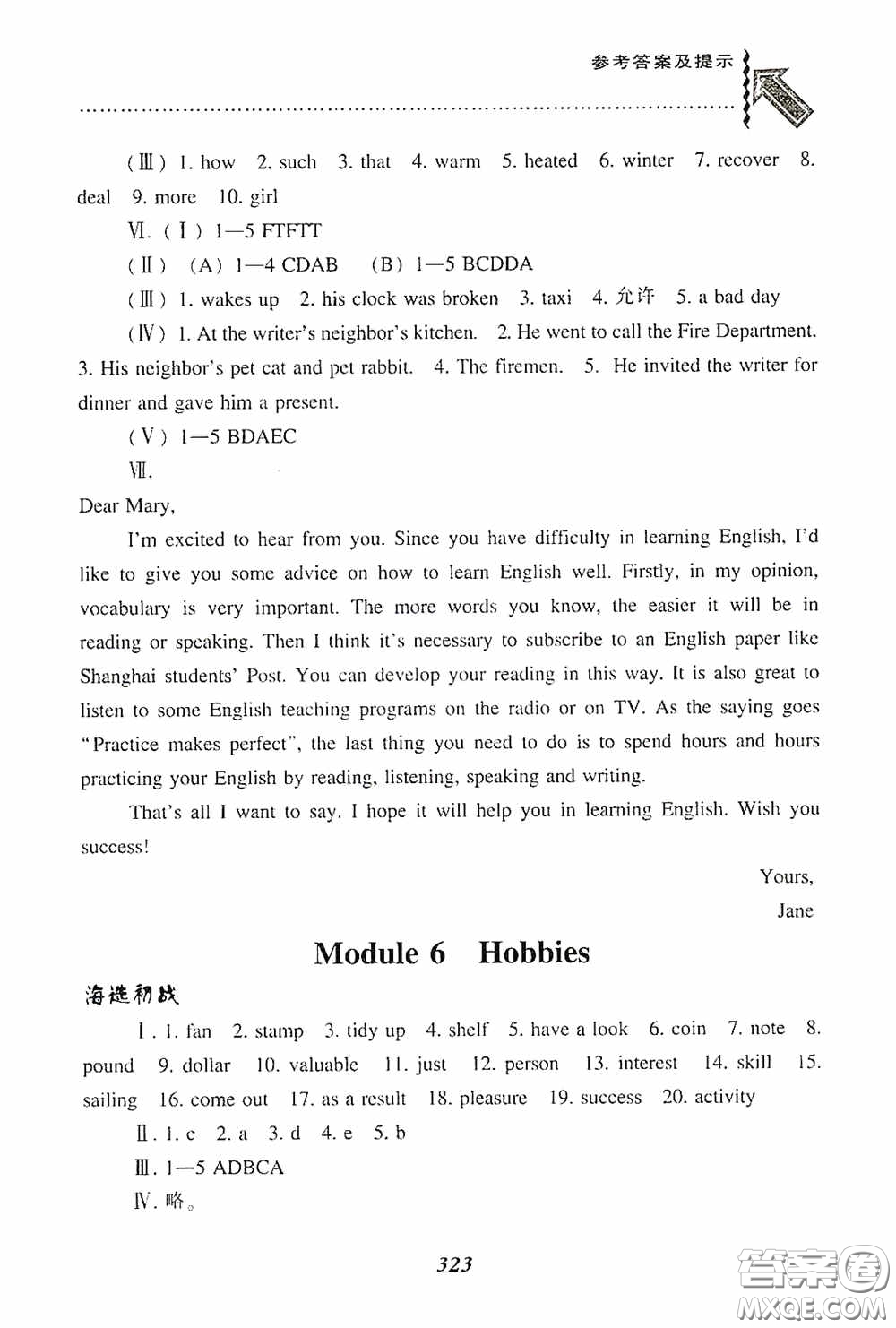 遼寧教育出版社2020尖子生題庫(kù)最新升級(jí)八年級(jí)英語(yǔ)下冊(cè)外研版答案