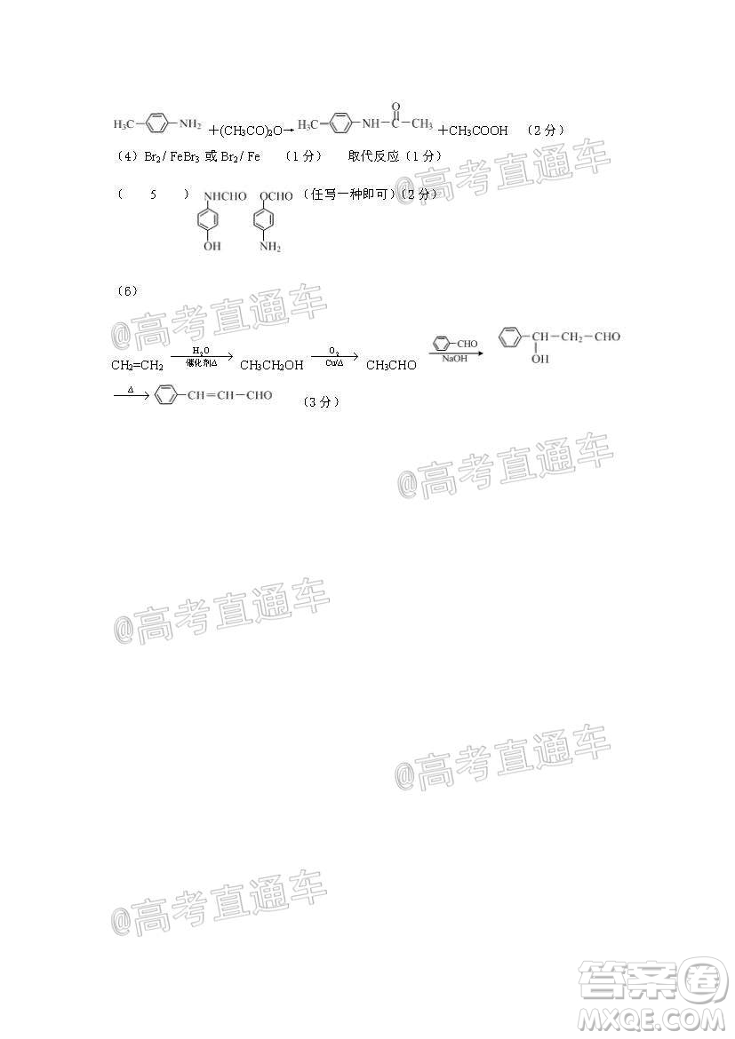 新疆2020年高三年級(jí)第三次診斷性測(cè)試?yán)砜凭C合試題及答案