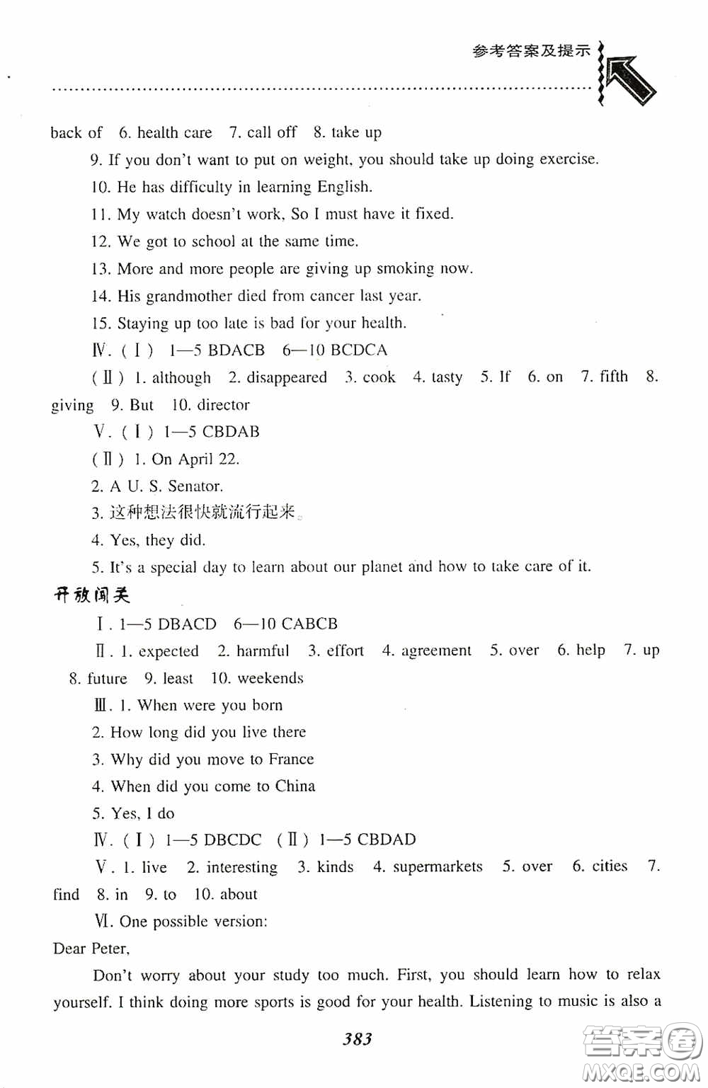 遼寧教育出版社2020尖子生題庫(kù)最新升級(jí)九年級(jí)英語(yǔ)下冊(cè)外研版答案