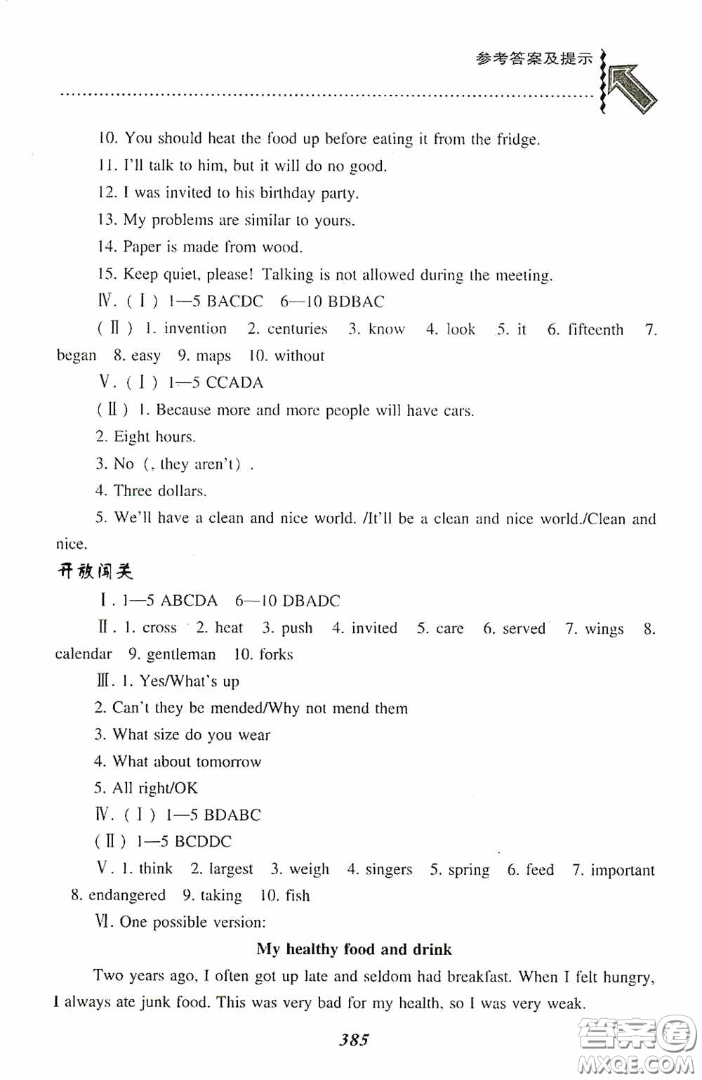 遼寧教育出版社2020尖子生題庫(kù)最新升級(jí)九年級(jí)英語(yǔ)下冊(cè)外研版答案