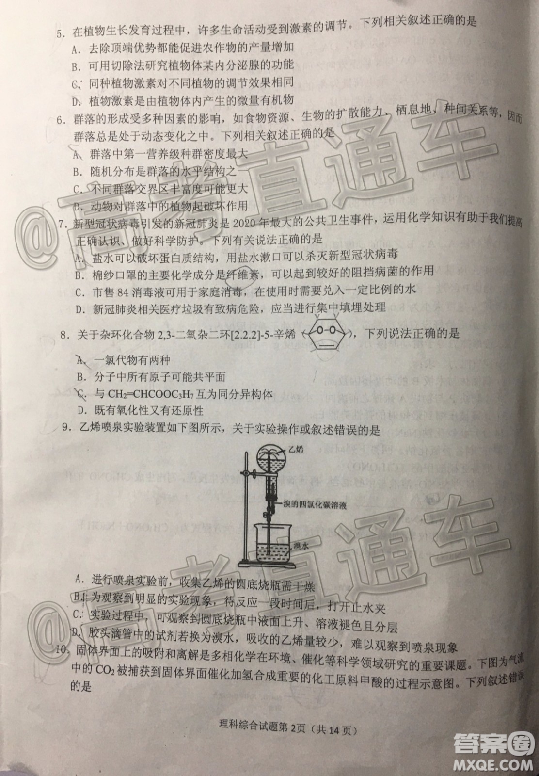 淮南市2020屆高三第二次模擬考試理科綜合試題及答案