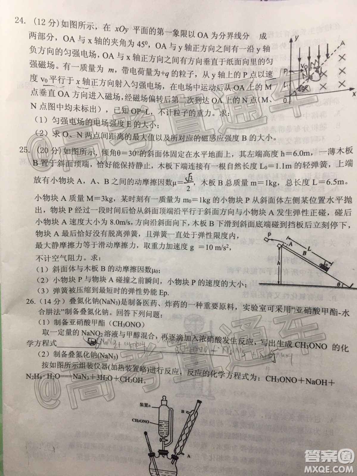 淮南市2020屆高三第二次模擬考試理科綜合試題及答案