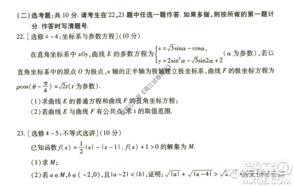 2020年湖北省高三5月調(diào)研模擬考試文科數(shù)學(xué)試題及答案