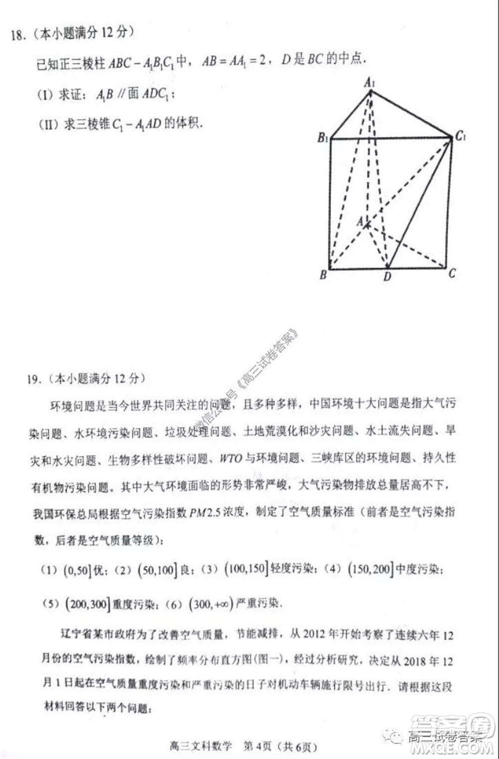 遼寧省部分重點中學(xué)協(xié)作體2020年高考模擬考試?yán)砜茢?shù)學(xué)試題及答案