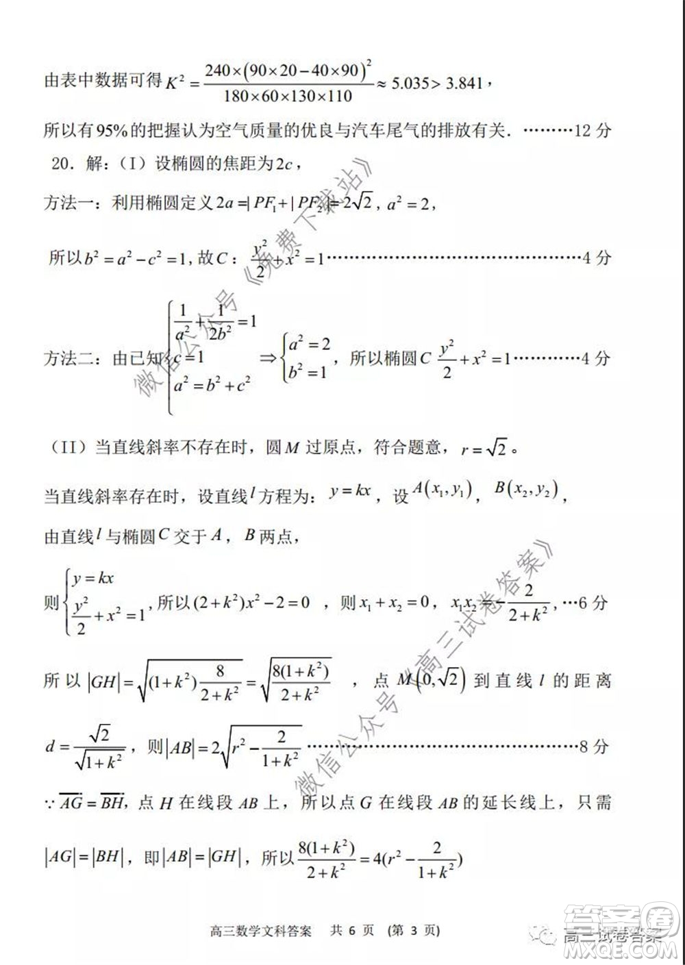 遼寧省部分重點中學(xué)協(xié)作體2020年高考模擬考試?yán)砜茢?shù)學(xué)試題及答案