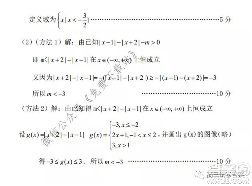 遼寧省部分重點中學(xué)協(xié)作體2020年高考模擬考試?yán)砜茢?shù)學(xué)試題及答案