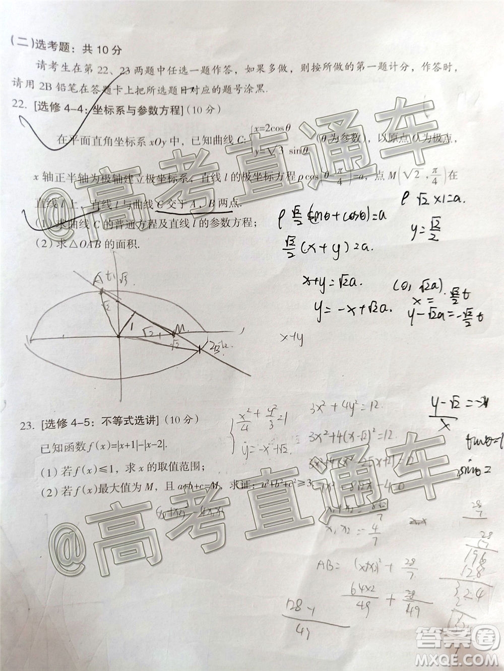 2020年茂名市高三年級第二次綜合測試理科數(shù)學試題及答案