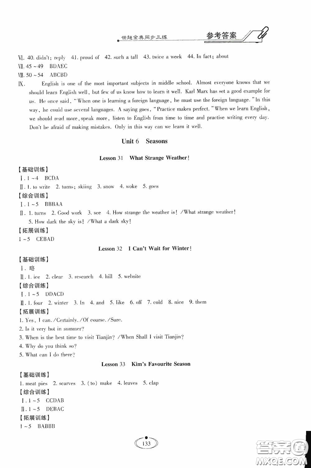 河北少年兒童出版社2020世超金典同步三練七年級(jí)英語下冊(cè)冀教版答案