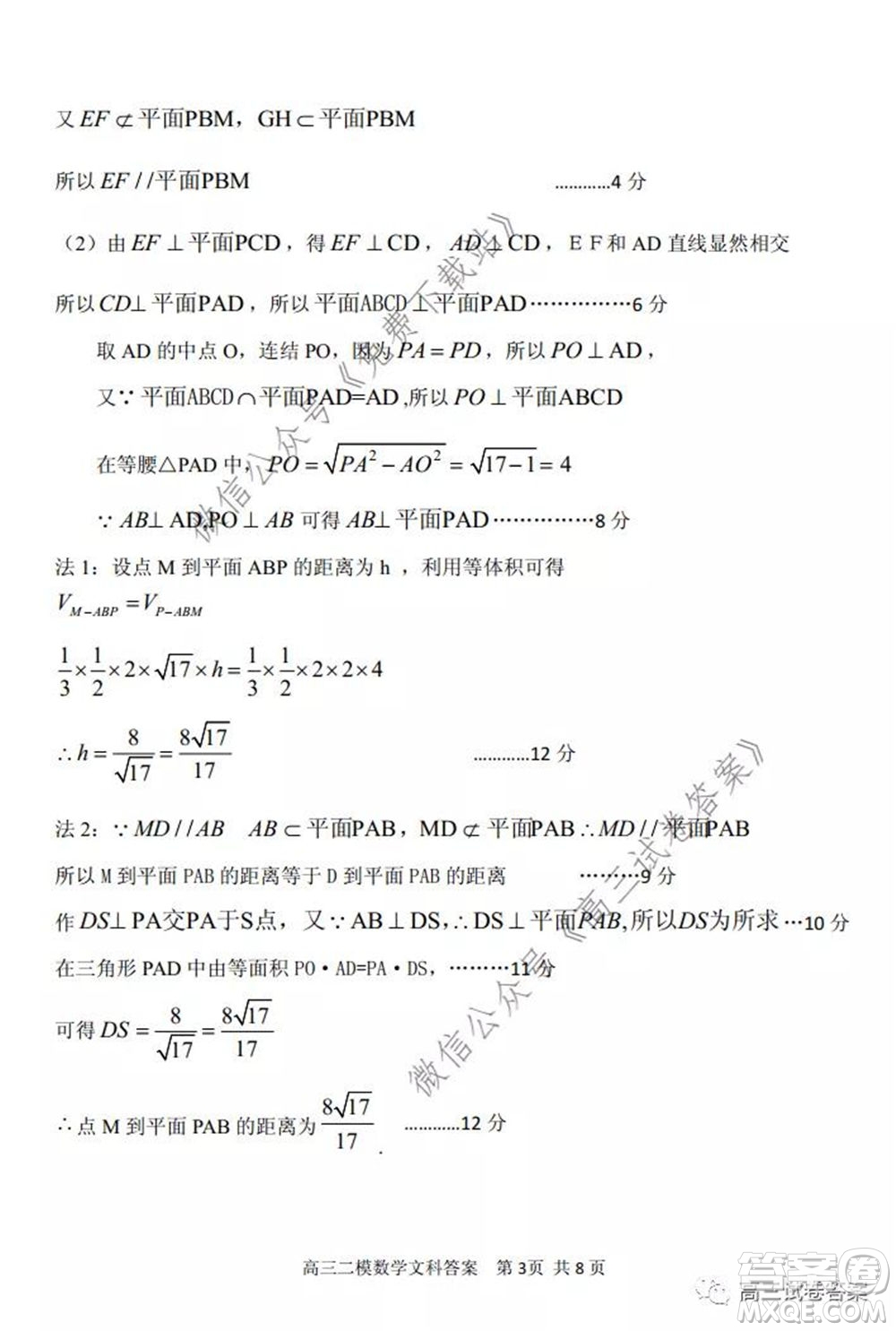 保定2020年高三第二次模擬考試文科數(shù)學試題及答案