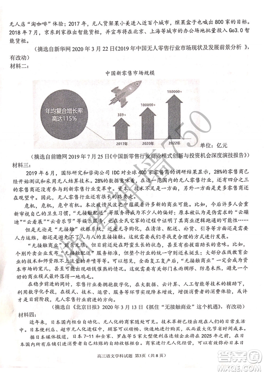 2019學(xué)年第二學(xué)期浙江七彩陽(yáng)光新高考研究聯(lián)盟階段性評(píng)估高三語(yǔ)文試題及答案