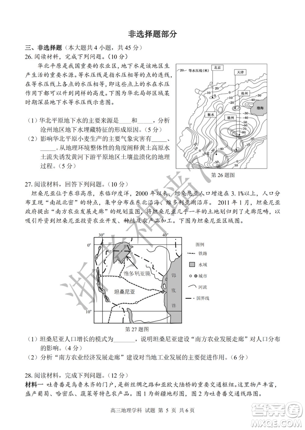 2019學(xué)年第二學(xué)期浙江七彩陽光新高考研究聯(lián)盟階段性評估高三地理試題及答案