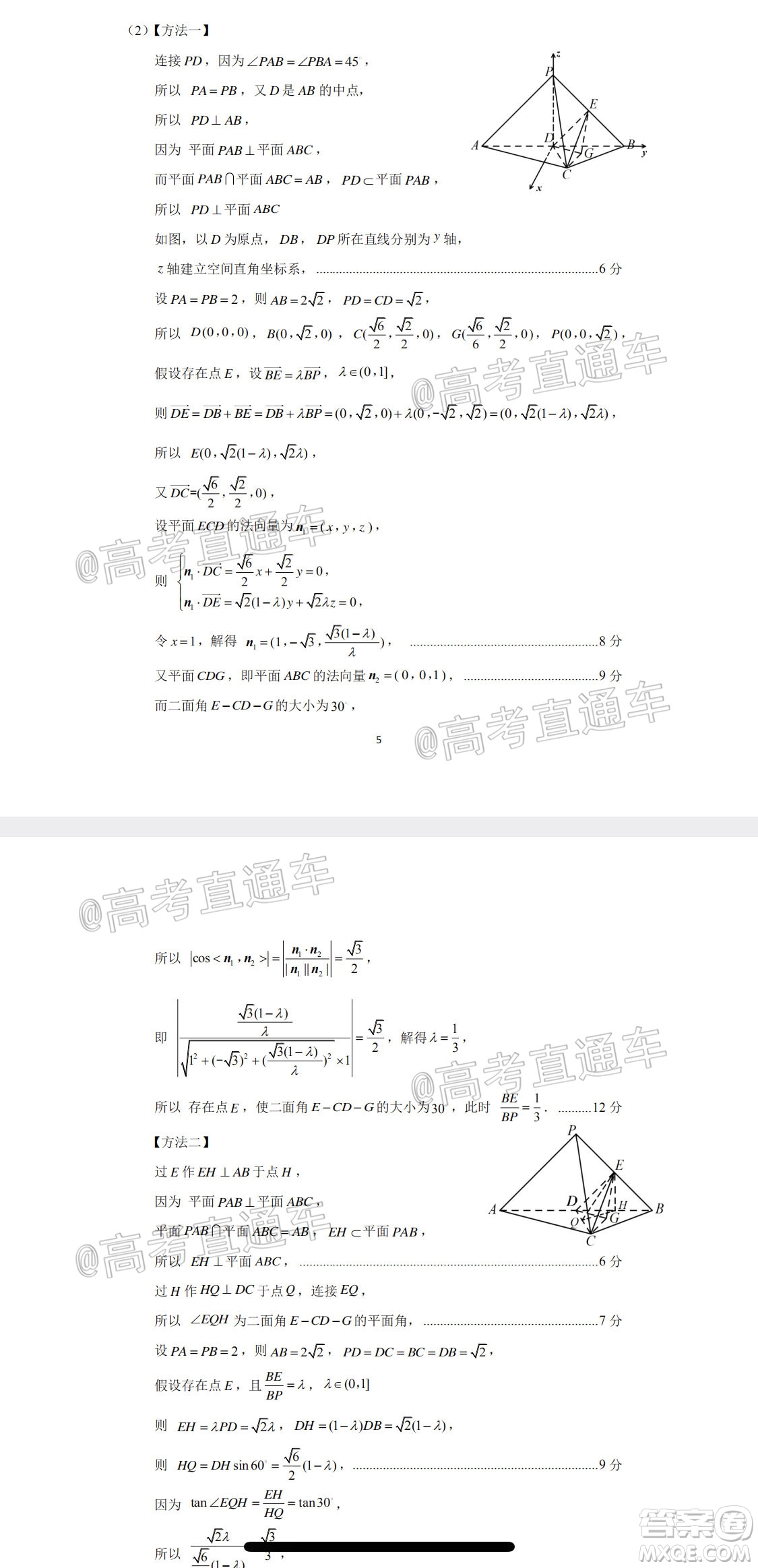 2020年濟(jì)南二模高三數(shù)學(xué)試題及答案