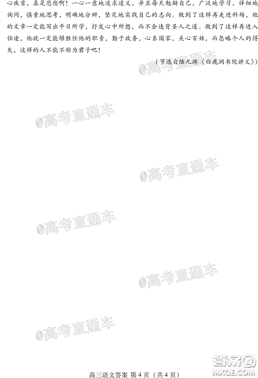 2020年濰坊二模語(yǔ)文試題及答案