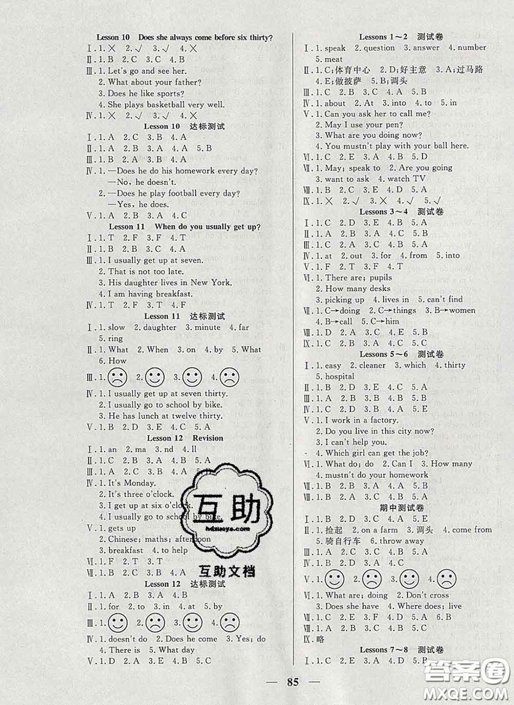 2020新版奪冠新課堂隨堂練測(cè)五年級(jí)英語(yǔ)下冊(cè)科普版答案