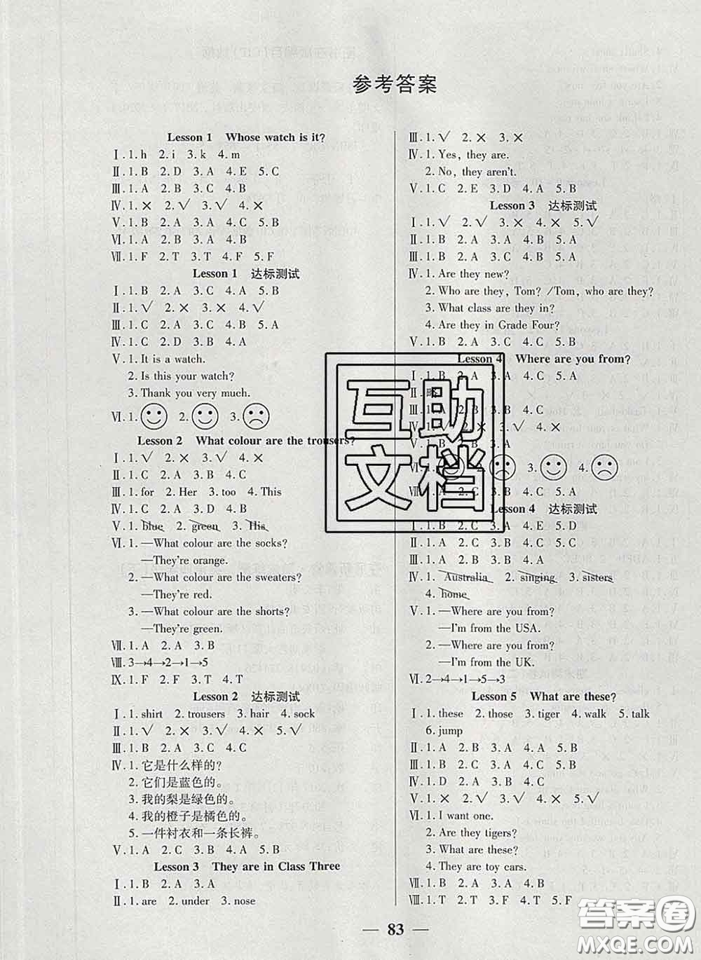 2020新版奪冠新課堂隨堂練測四年級英語下冊科普版答案