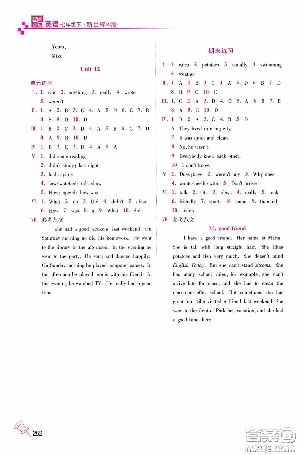 東南大學(xué)出版社2020名師點撥課課通教材全解析七年級英語下冊人教版答案