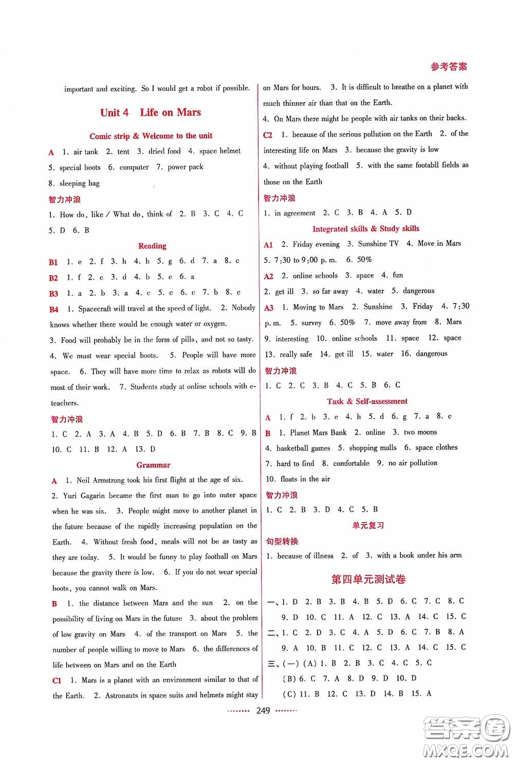 東南大學(xué)出版社2020名師點(diǎn)撥課課通教材全解析九年級(jí)英語(yǔ)下冊(cè)江蘇版答案