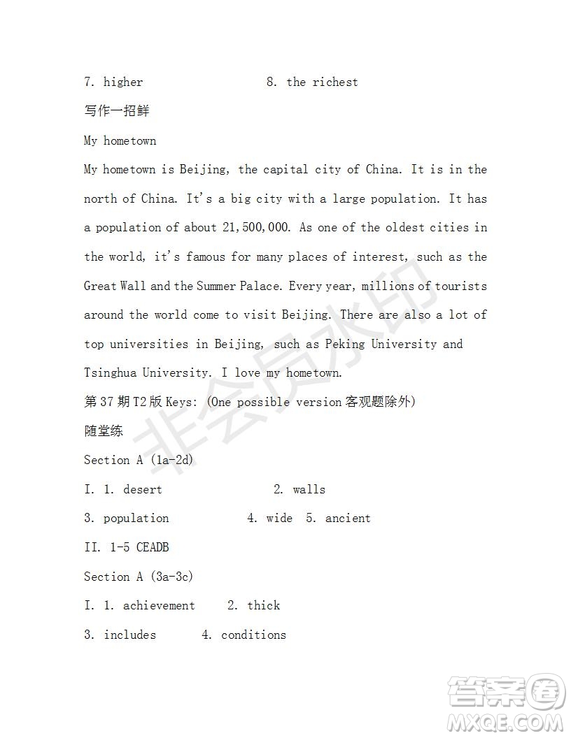 學(xué)生雙語報(bào)2019-2020學(xué)年八年級(jí)X版浙江專版第37期測試題答案