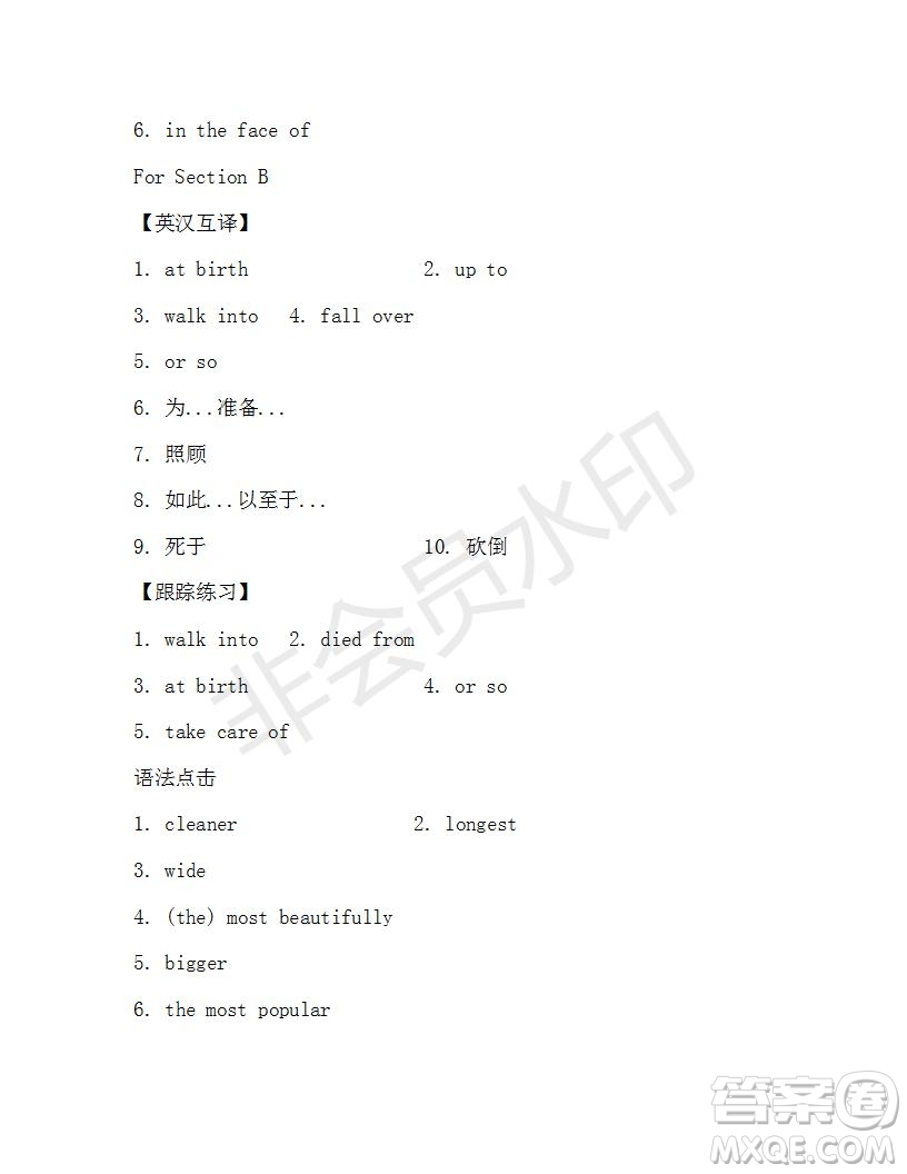 學(xué)生雙語報(bào)2019-2020學(xué)年八年級(jí)X版浙江專版第37期測試題答案