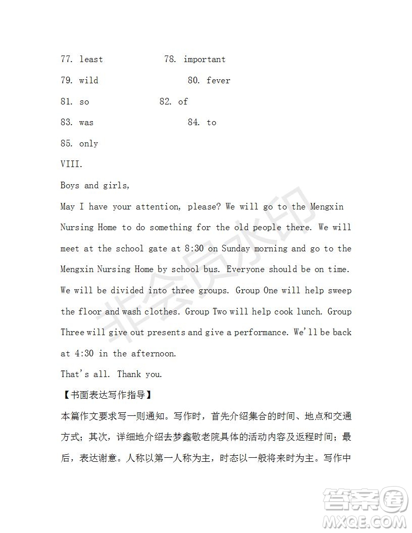 學(xué)生雙語(yǔ)報(bào)2019-2020學(xué)年九年級(jí)X版第37期A版測(cè)試題答案