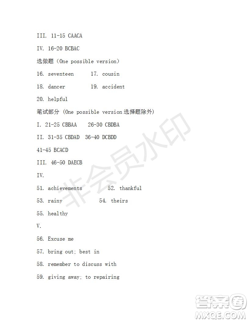 學生雙語報2019-2020學年九年級X版第38期A版測試題答案